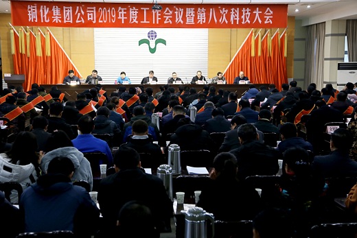 2019 蘇城公司迎新晚會(huì)暨頒獎(jiǎng)典禮圓滿(mǎn)謝幕